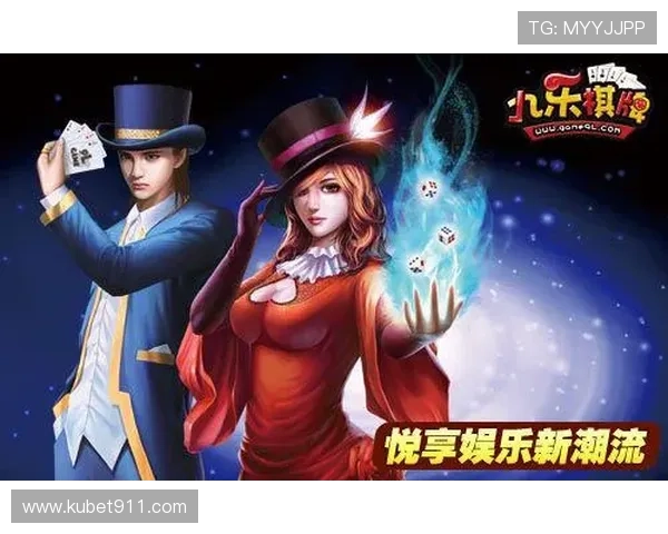 九乐棋牌官网:带你领略全新在线娱乐世界 九乐棋牌官网:带你领略全新在线娱乐世界