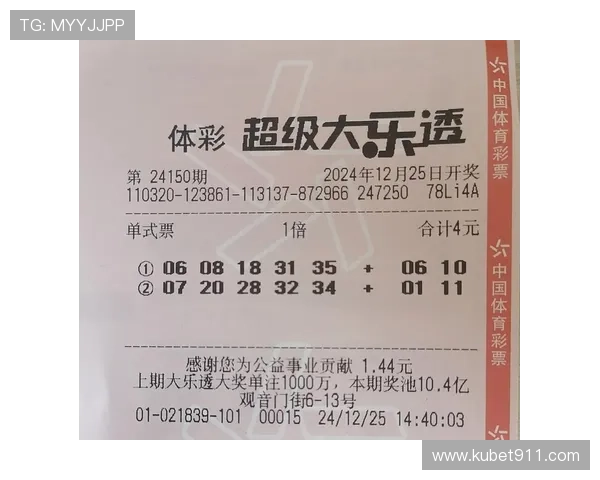 大乐透19045期开奖结果及中奖号码全面揭晓